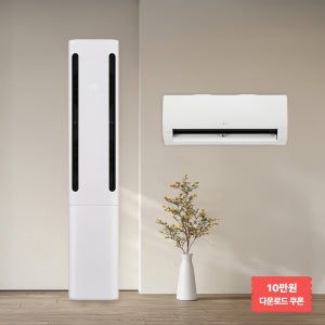 [최대혜택가 184만원대] LG 휘센 오브제컬렉션 쿨 에어컨 2in1 (1시리즈) FQ17FC1EC2 기본설치비포함 전국무료배송 실외기포함