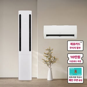 [최대혜택가 184만원대] LG 휘센 오브제컬렉션 쿨 에어컨 2in1 (1시리즈) FQ17FC1EC2 기본설치비포함 전국무료배송 실외기포함