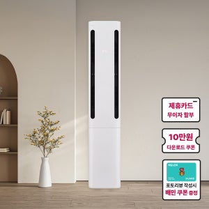 [최대혜택가 157만원대] LG 휘센 오브제컬렉션 쿨 에어컨 싱글 (1시리즈) FQ17FC1EC1 기본설치비포함 전국무료배송 실외기포함