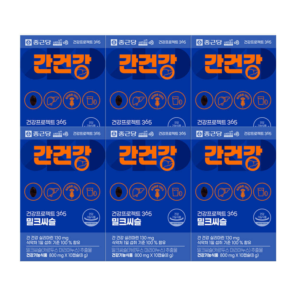 건강프로젝트365 밀크씨슬