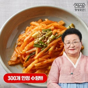⭐국내산 갓 담근⭐명인 강순의 무생채 김치 케이팜