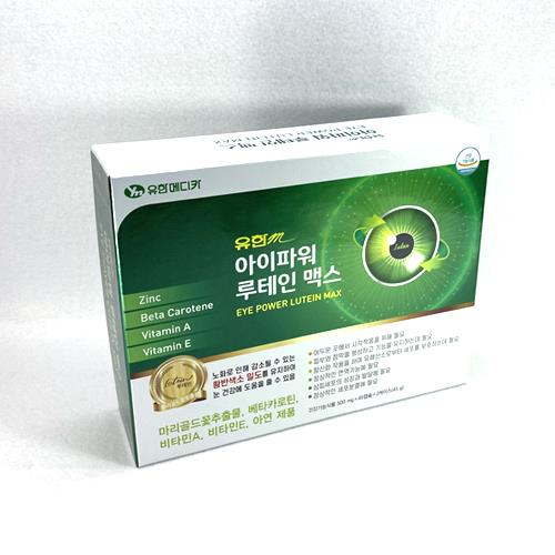 아이 파워 루테인