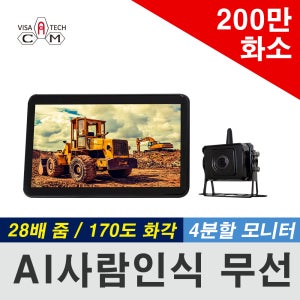 AI생체인식 무선풀세트