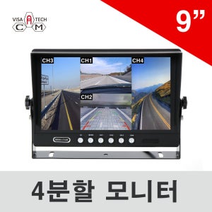 9인치 4분할 모니터(VCM-9004)