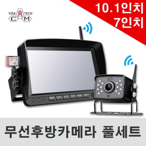 무선후방카메라풀세트(직선거리300m)