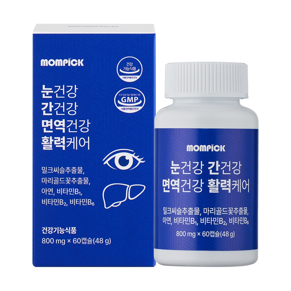 밀크씨슬&루테인