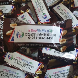 홍보용 명함 초코바 (땅콩 스니커즈) 판촉물 제작 전문~선물세트~식품세트(과자/음료)