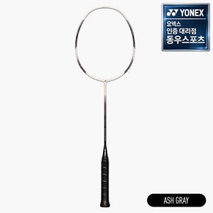 요넥스 나노플레어 X5 애쉬그레이 4U 배드민턴라켓