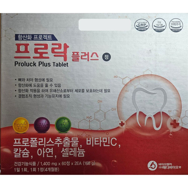 덴티 프로락 골드