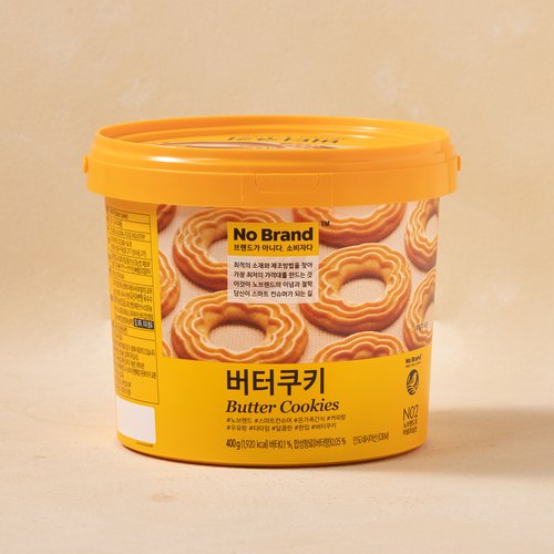 노브랜드 버터쿠키 성분 분석