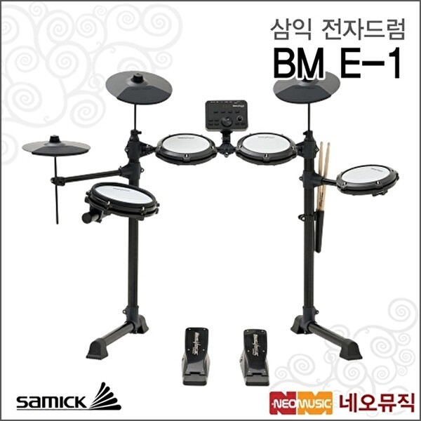 Samick 삼익 BM E-1 전자드럼 페달 비트마스터 올메쉬 드럼