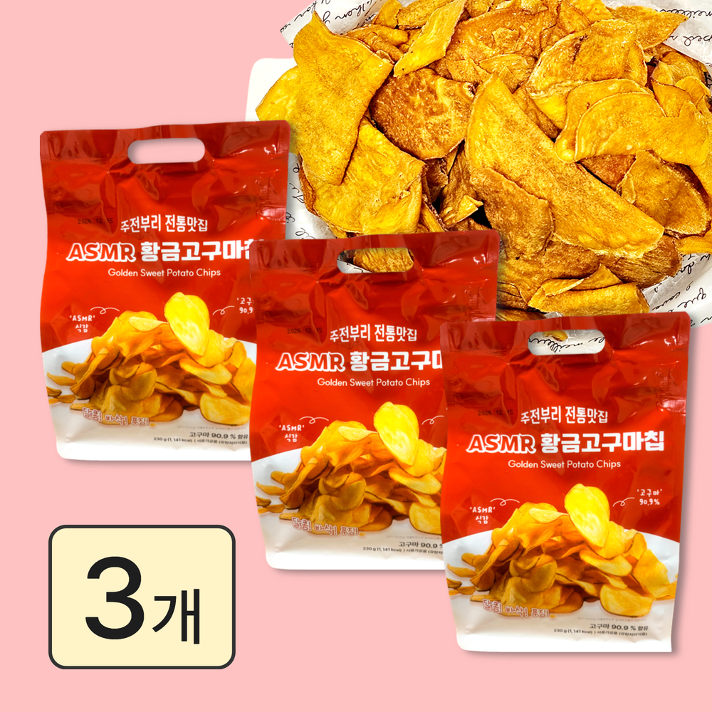 달콤바삭 황금고구마칩 320g 3봉 + 사골떡국 1개 (12,330원) (무료)