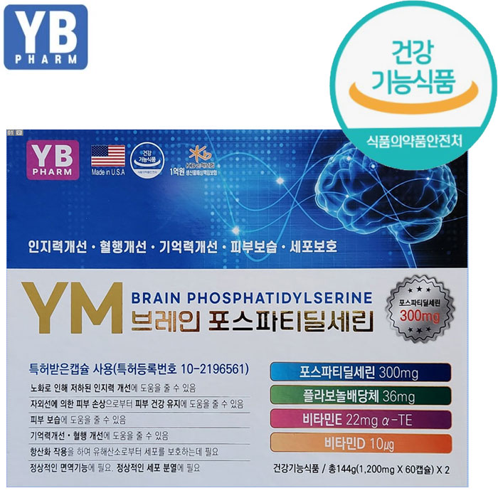 YM 브레인 포스파티딜세린 특허캡슐 2개월분 와이비팜  1박스  120정