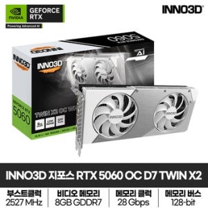 INNO3D 지포스 RTX 5060 OC D7 8GB TWIN X2 White 그래픽카드