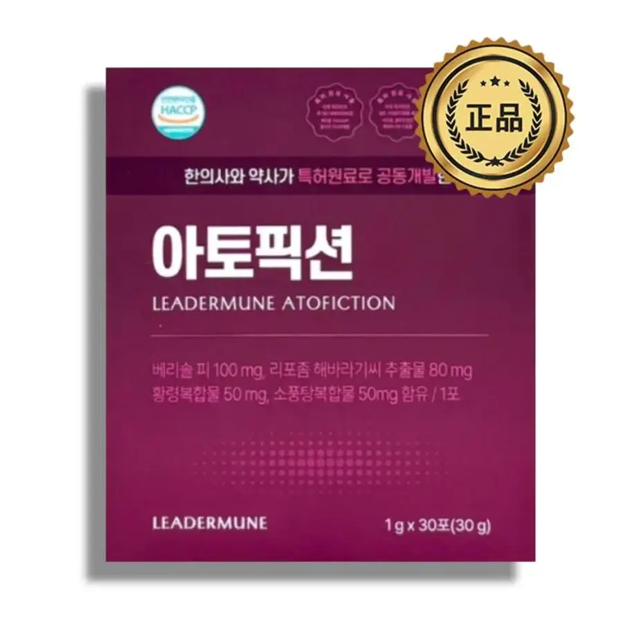 리더뮨 아토픽션 Verisol 솔루션 베리솔피 천연 진정 성분 <b>클로로겐산</b> 1g X 30포
