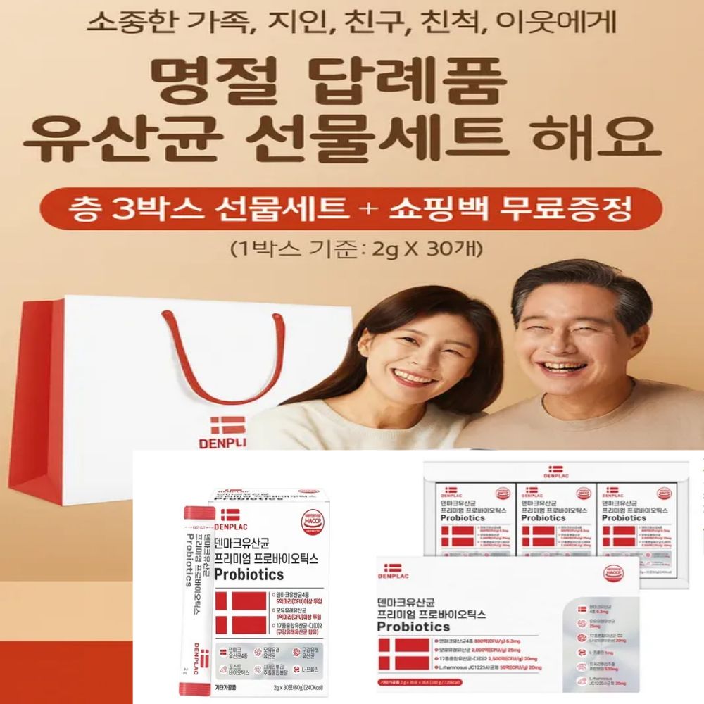 [효과좋은 유산균 선물세트] <b>프리미엄</b> 장건강 프로바이오틱스 probiotics men women 장유산균 피부에 장에 변비에 <b>설사</b>에 위에 좋은 유산균  6세트  90회분