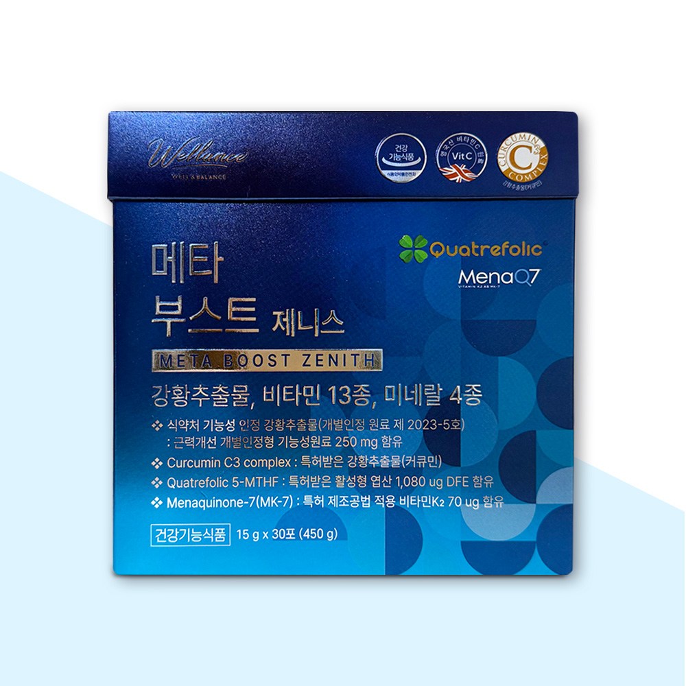 메타 부스트 제니스