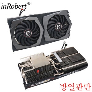 MSI 지포스 GTX 1650 1650S 1660 1660S 1660Ti GAMING X 1660 Z PLUS 그래픽 비디오 카드용 방열판 교체