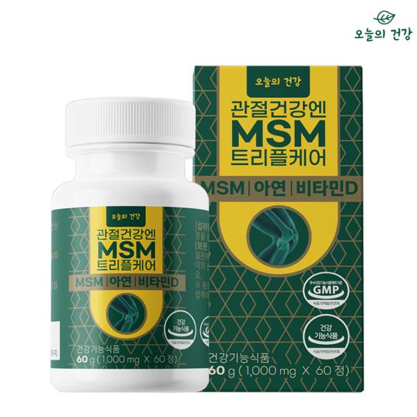 관절건강엔 MSM 트리플케어