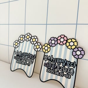 여행토퍼 킥판과 꽃수모의 만남 기념일 여행준비물, 퓨니한날