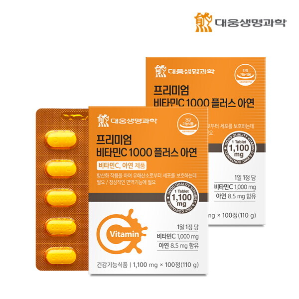 비타민C