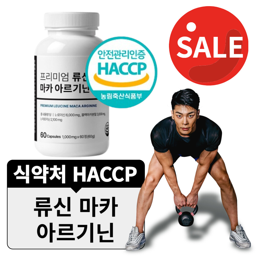 SALMSI 류신 마카 아르기닌 정 블랙마카 뉴신 아연 효능 HACCP 1개