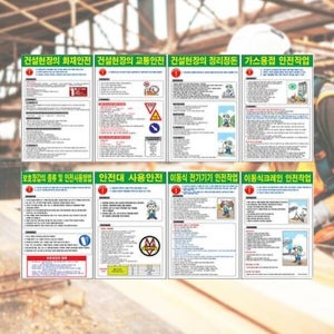 케이티알파쇼핑 철판 안전 사고예방 표지판 안전수칙표지 900 1800mm