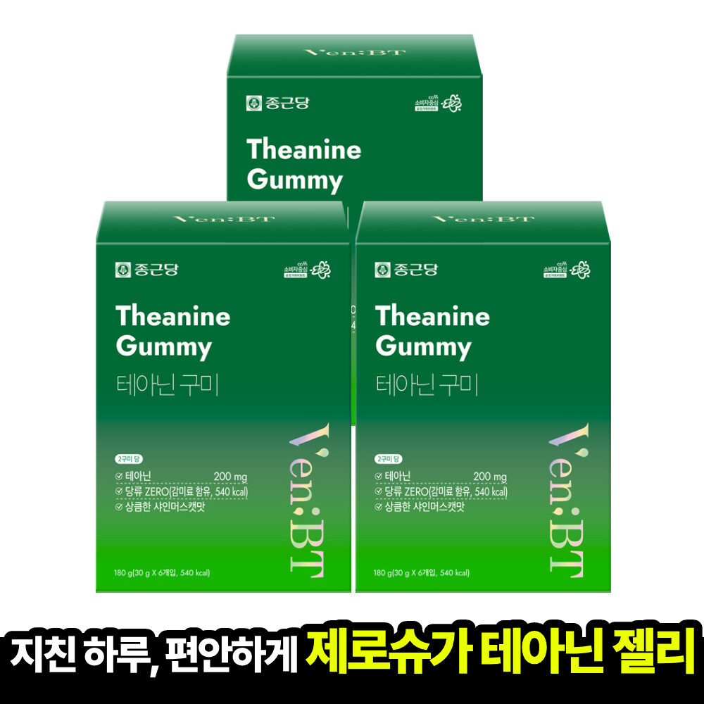 <b>종근당</b> 벤비티 데일리 케어 <b>테아닌</b> 구미 60구미 3세트 제로슈가 젤리