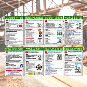 케이티알파쇼핑 철판 안전사고 주의 표지판 안전수칙표지 300 400mm