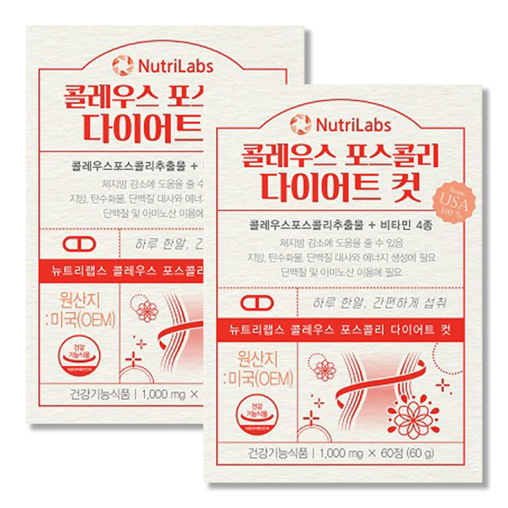 콜레우스 포스콜리 다이어트 영양제 2박스 개별포장 체지방감소 포스콜린 비타민B군