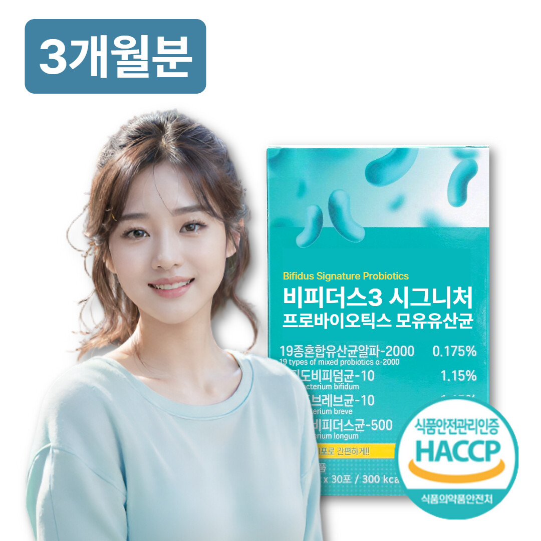 비피더스 3 시그니처 프로바이오틱스 <b>유산균</b> 2g x30포 3박스 다이어트 <b>19종 혼합유산균 알파</b> 샤인머스캣 향