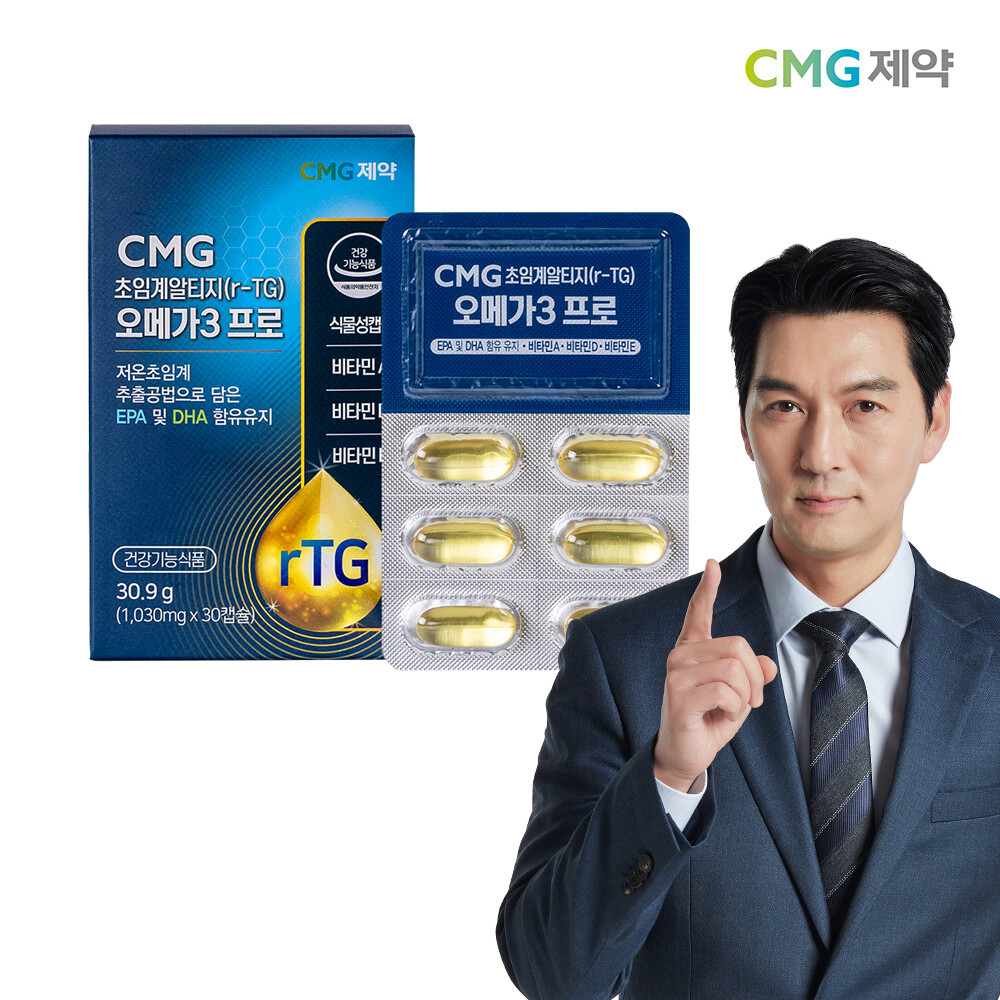CMG 초임계알티지 (r-TG) 오메가3 프로 제품 이미지