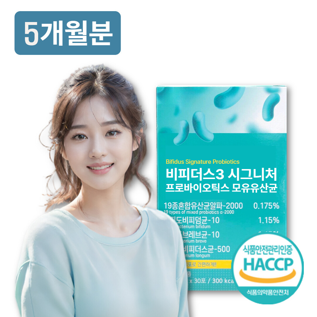 비피더스 3 시그니처 프로바이오틱스 <b>유산균</b> 2g x30포 5박스 다이어트 <b>19종 혼합유산균 알파</b> 샤인머스캣 향