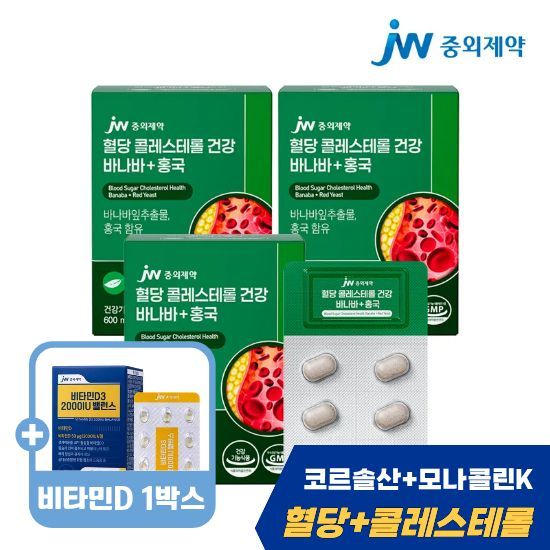 <b>JW중외제약</b> <b>JW중외제약</b>(+증정)혈당 <b>콜레스테롤</b> 건강 바나바 홍국 600mg 60정 x 3박스(3개월분)