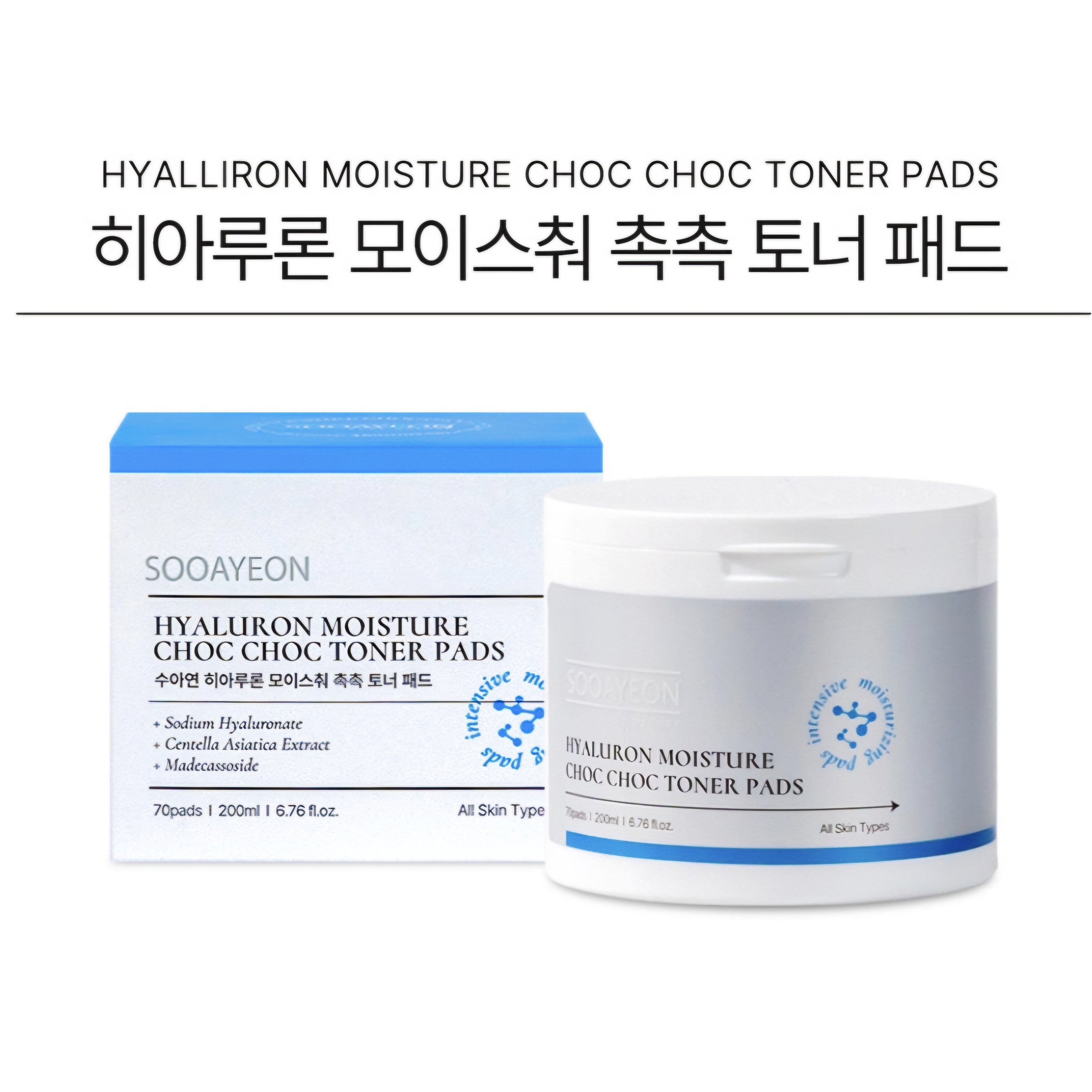 수아연진경윤앰플미백