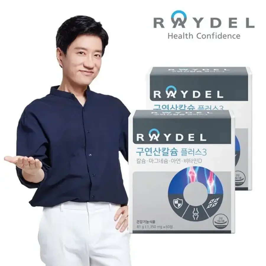 [<b>레이델</b>] <b>구연산칼슘</b>플러스3 x 2박스 / 총 2개월분