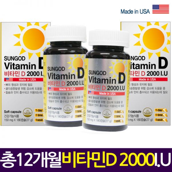 썬가드 비타민D 2000I.U 골드