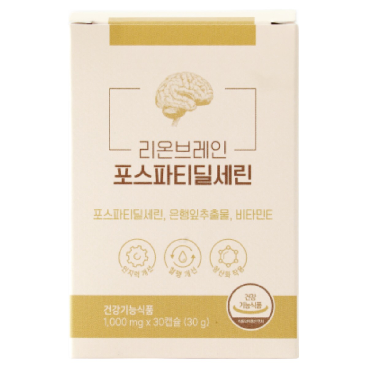 리온브레인 포스파티딜세린