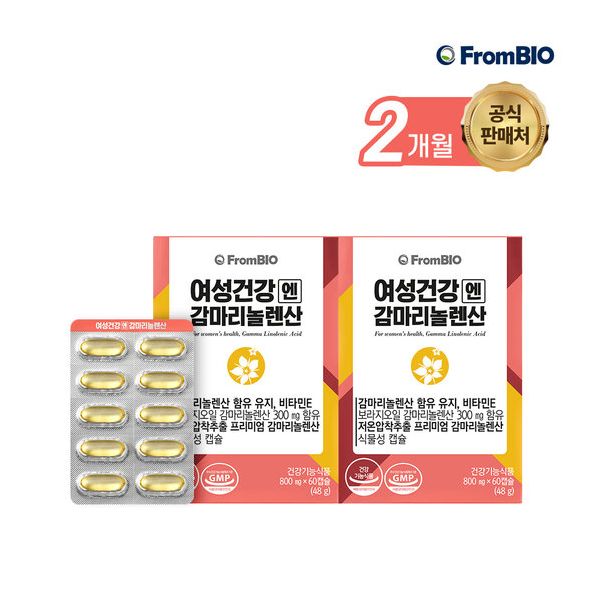 <b>프롬바이오</b> 여성건강엔 <b>감마리놀렌산</b> 60캡슐2박스/2개월 335947