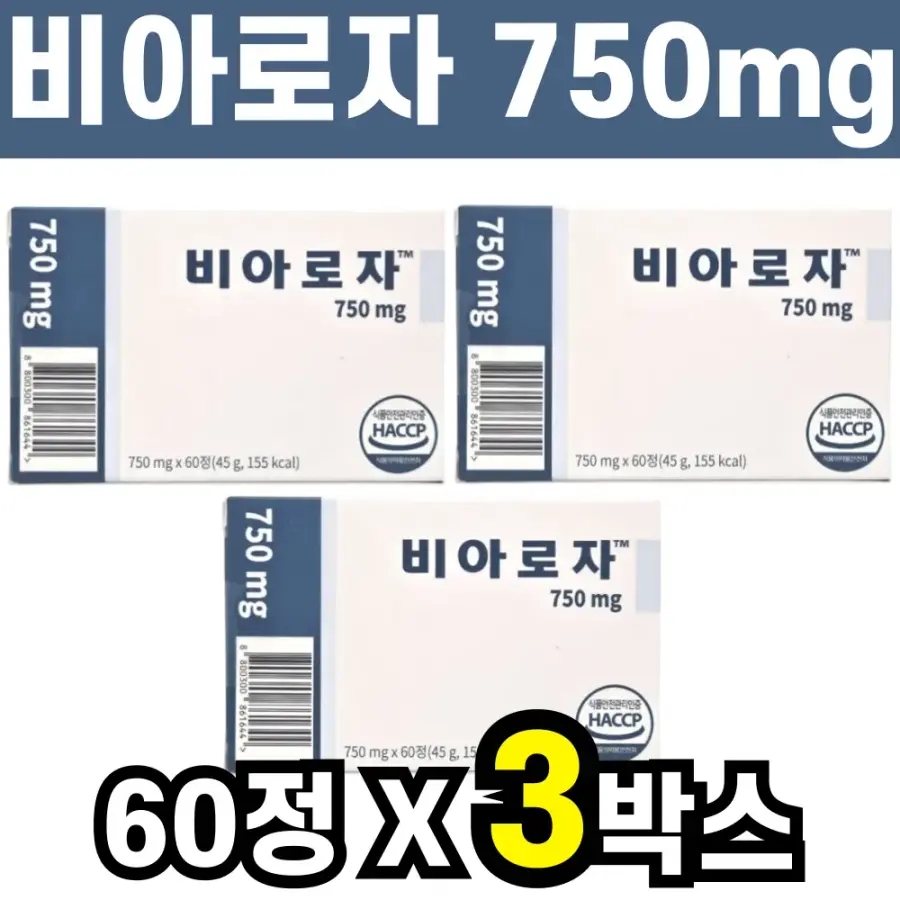 남가새 열매 마카 추출물 분말 비아로자 60정 3박스 3개월분 아르지닌 VIAROZA