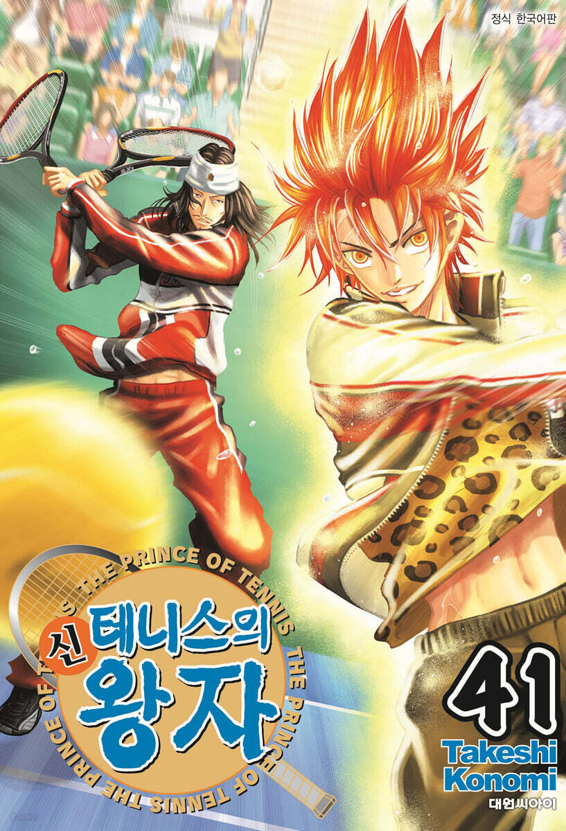 신 테니스의 왕자