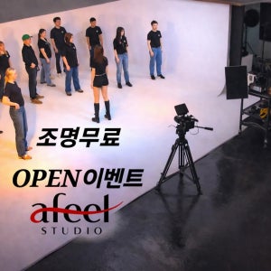 서울 마포 합정 단독 넓은 라이브 셀프 렌탈 스튜디오 쇼핑몰 유튜브 제품 프로필 촬영 사진 호리존