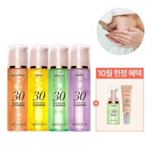 메노킨 30초 버블 클렌저 [골라담기 4종]