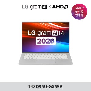 LG전자 LG그램 2026 AI 신제품 14ZD95U-GX59K AMD R5 RAM32GB