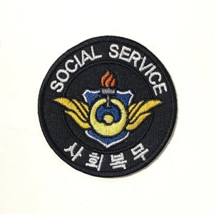 SY-043/사회복무요원 마크/공익 마크/와펜