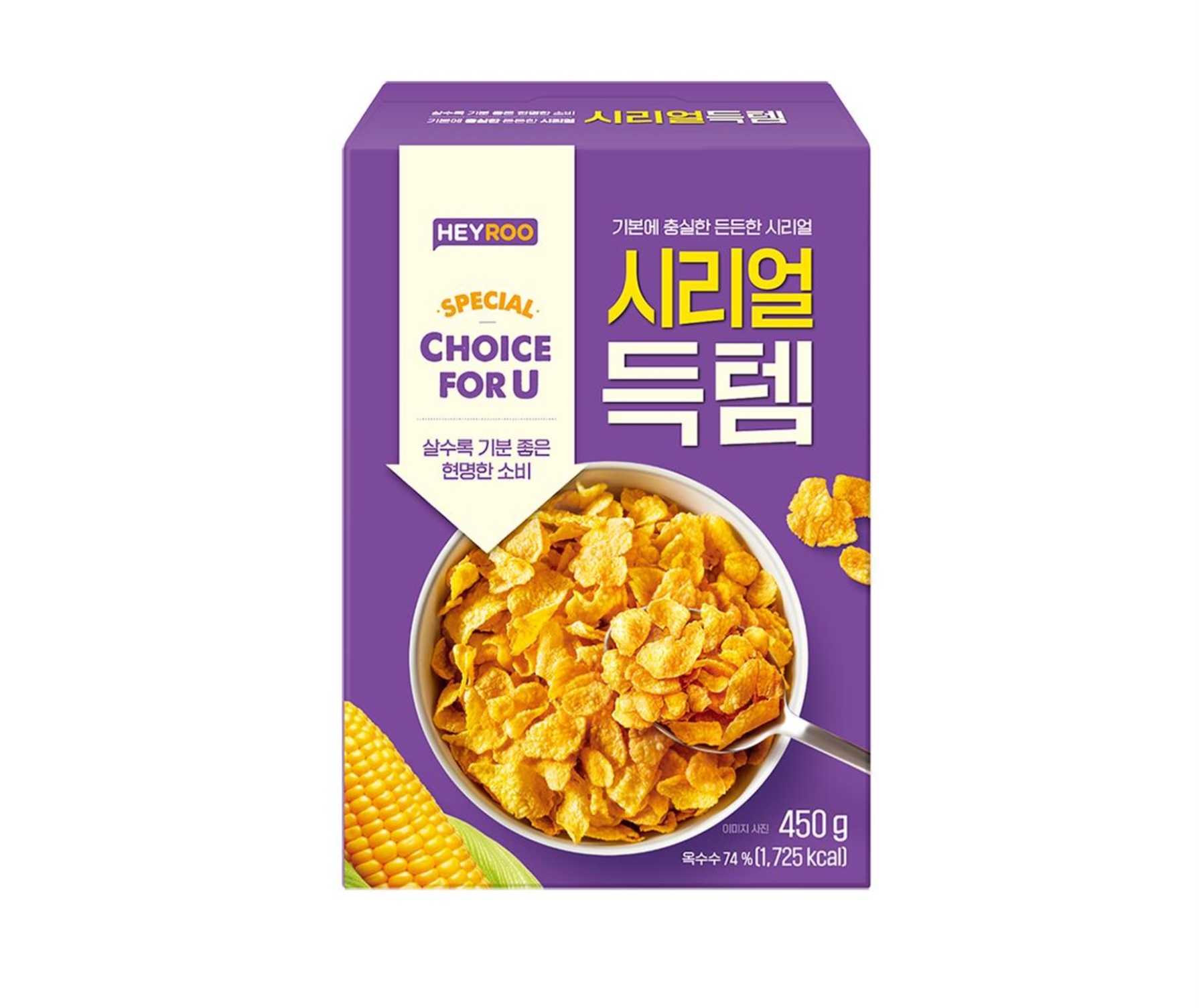 헤이루 시리얼득템