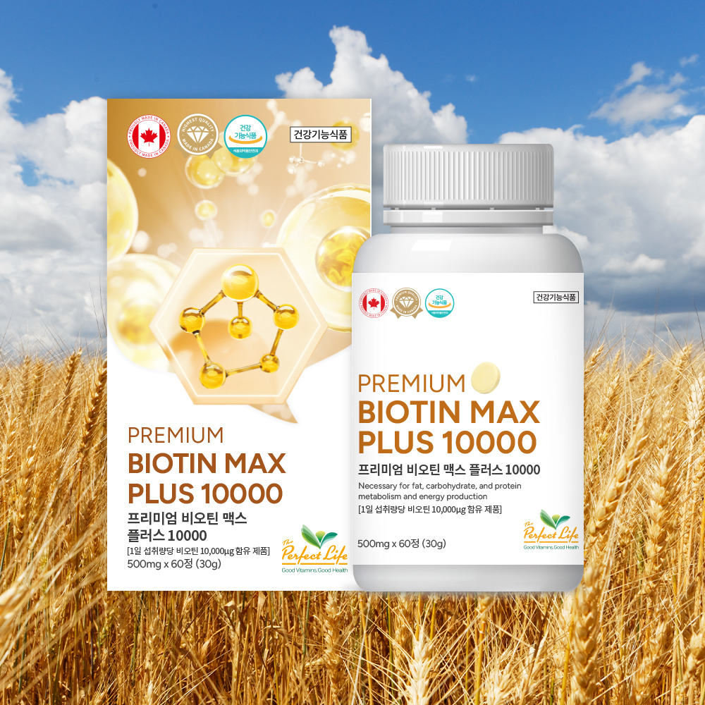 프리미엄 비오틴 맥스 플러스 7000