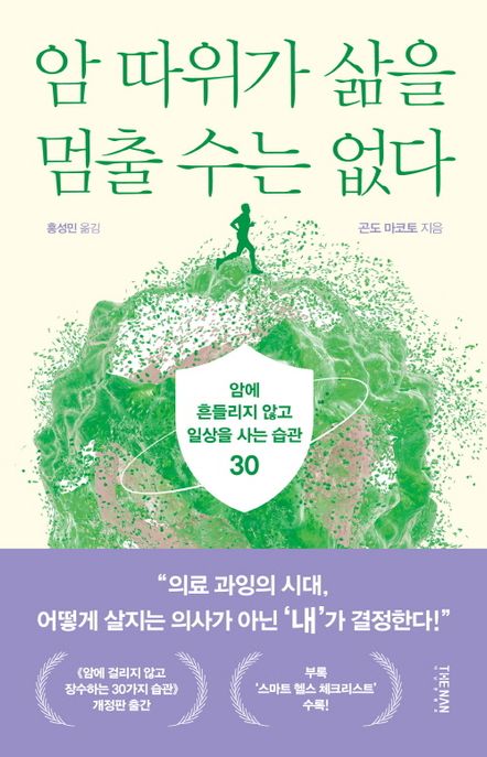 암따위가삶을멈출수는없다