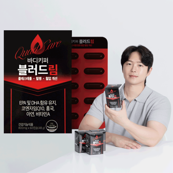 바디키퍼 블러드림