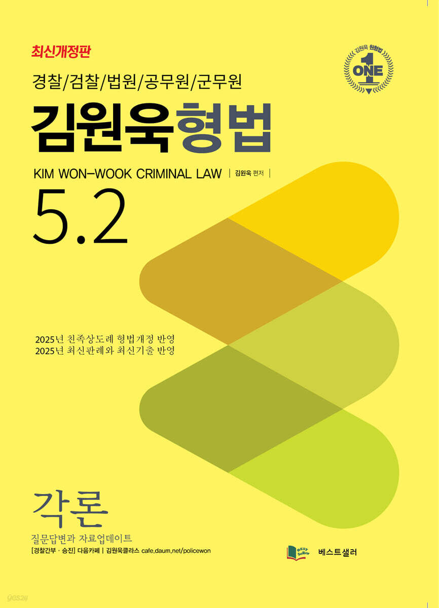 9791199333567